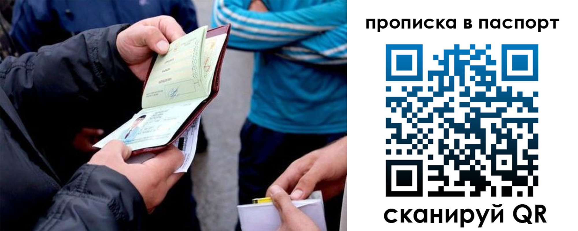 прописка для работы в Петухово