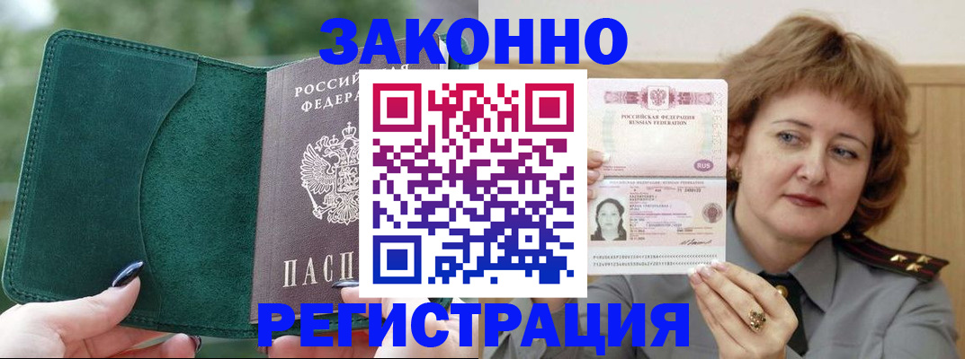 миграционный учет в Петухово