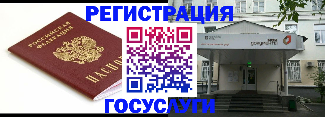временная регистрация купить в Петухово