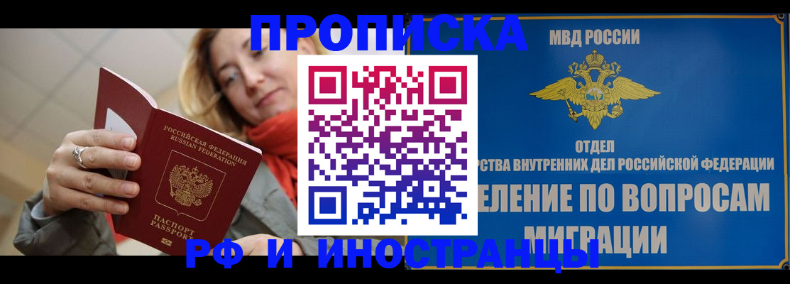 временная регистрация недорого в Петухово